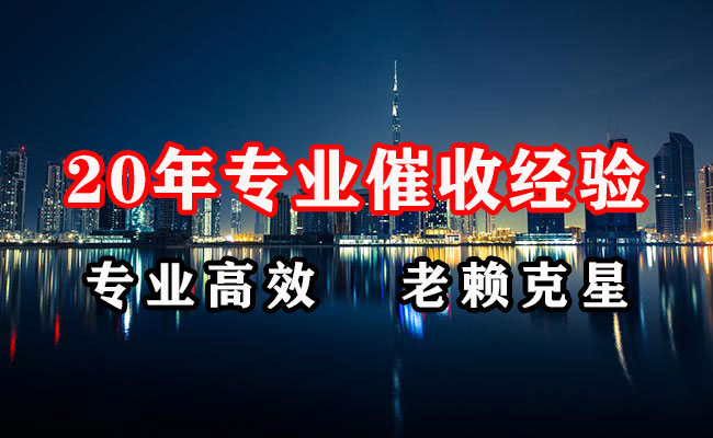 罗庄追账公司