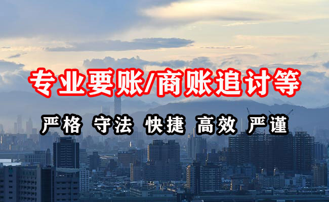 罗庄追账公司